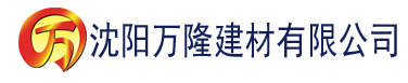 沈阳亚洲免费精品一区二区三区建材有限公司_沈阳轻质石膏厂家抹灰_沈阳石膏自流平生产厂家_沈阳砌筑砂浆厂家